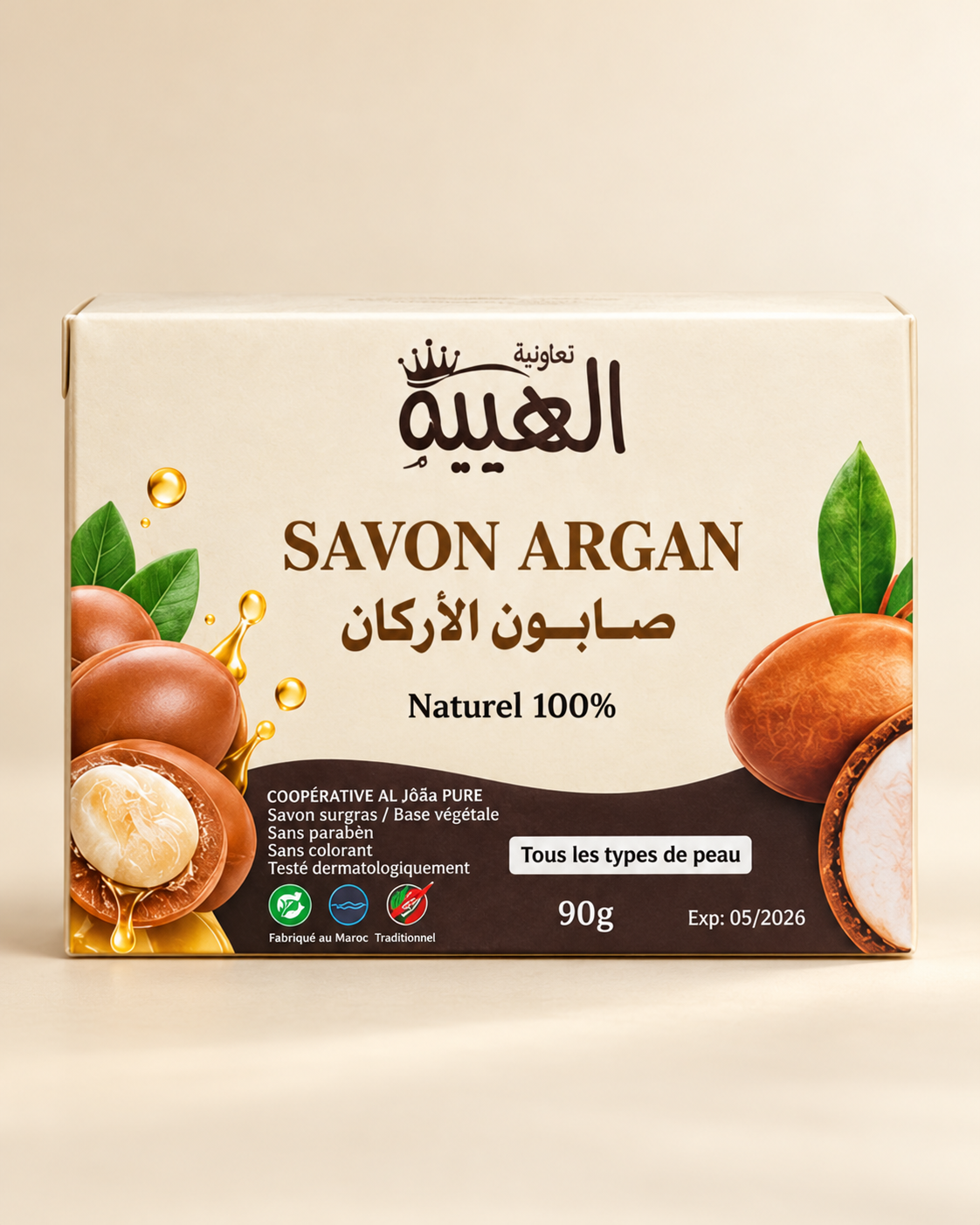 صورة صابون الأركان