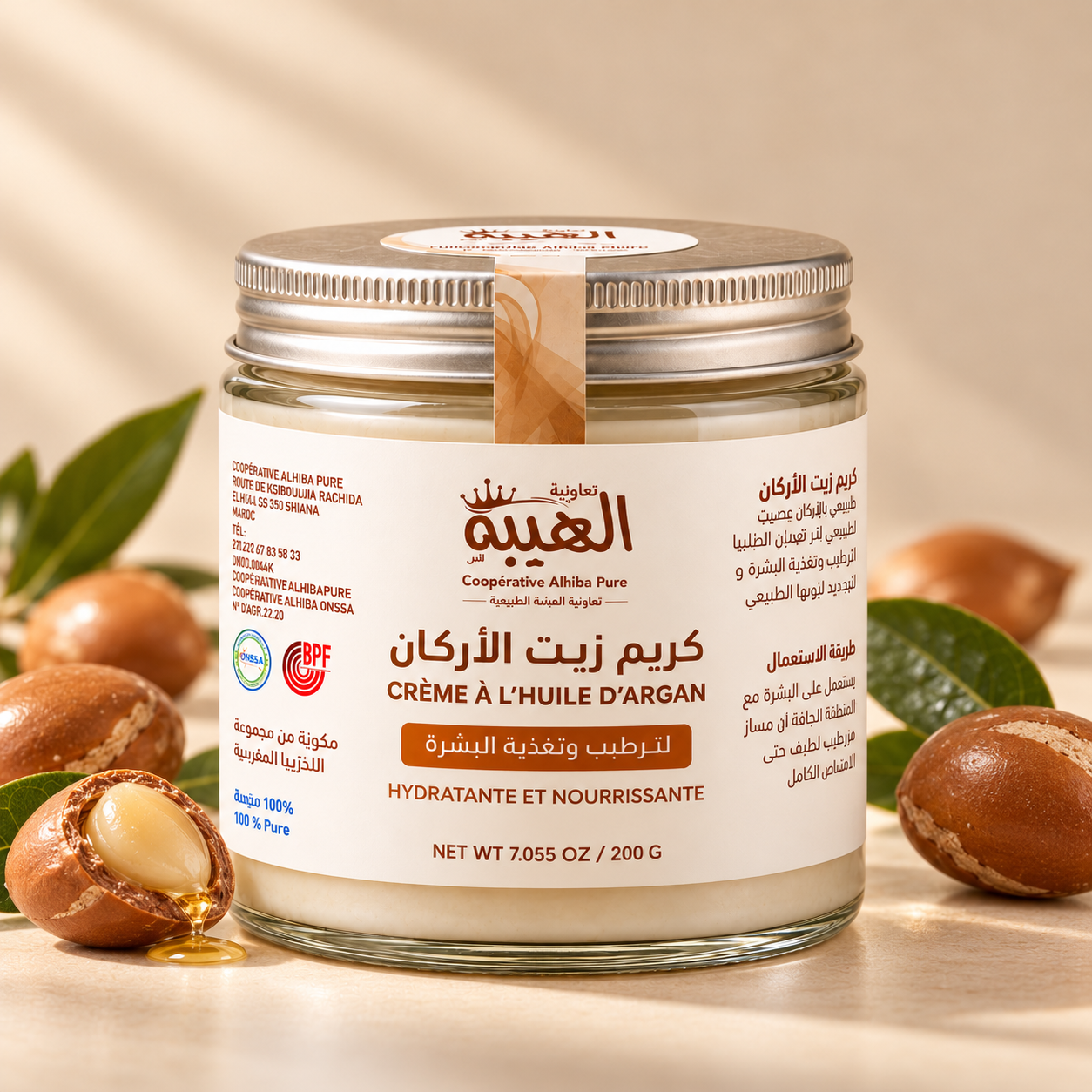 تفاصيل كريم زيت الأركان